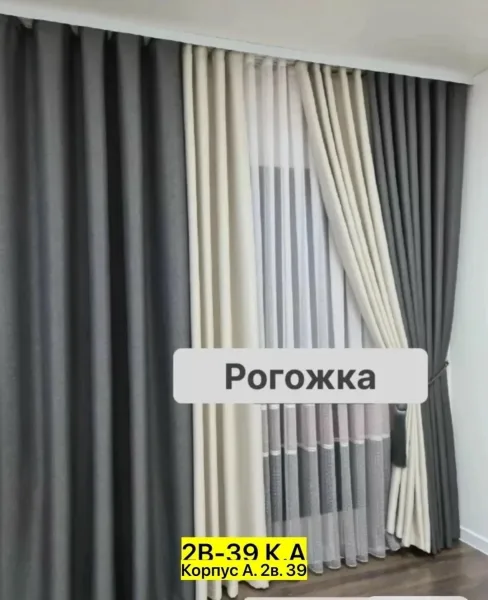 КОМБИНИРОВАННЫЕ ШТОРЫ ИЗ РАГОЖКИ Качества супер — фото 1