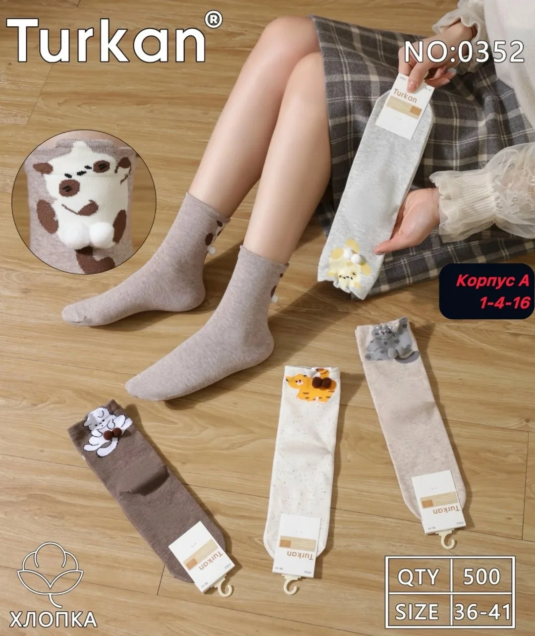 Носки женские 100 оригинал Turkan