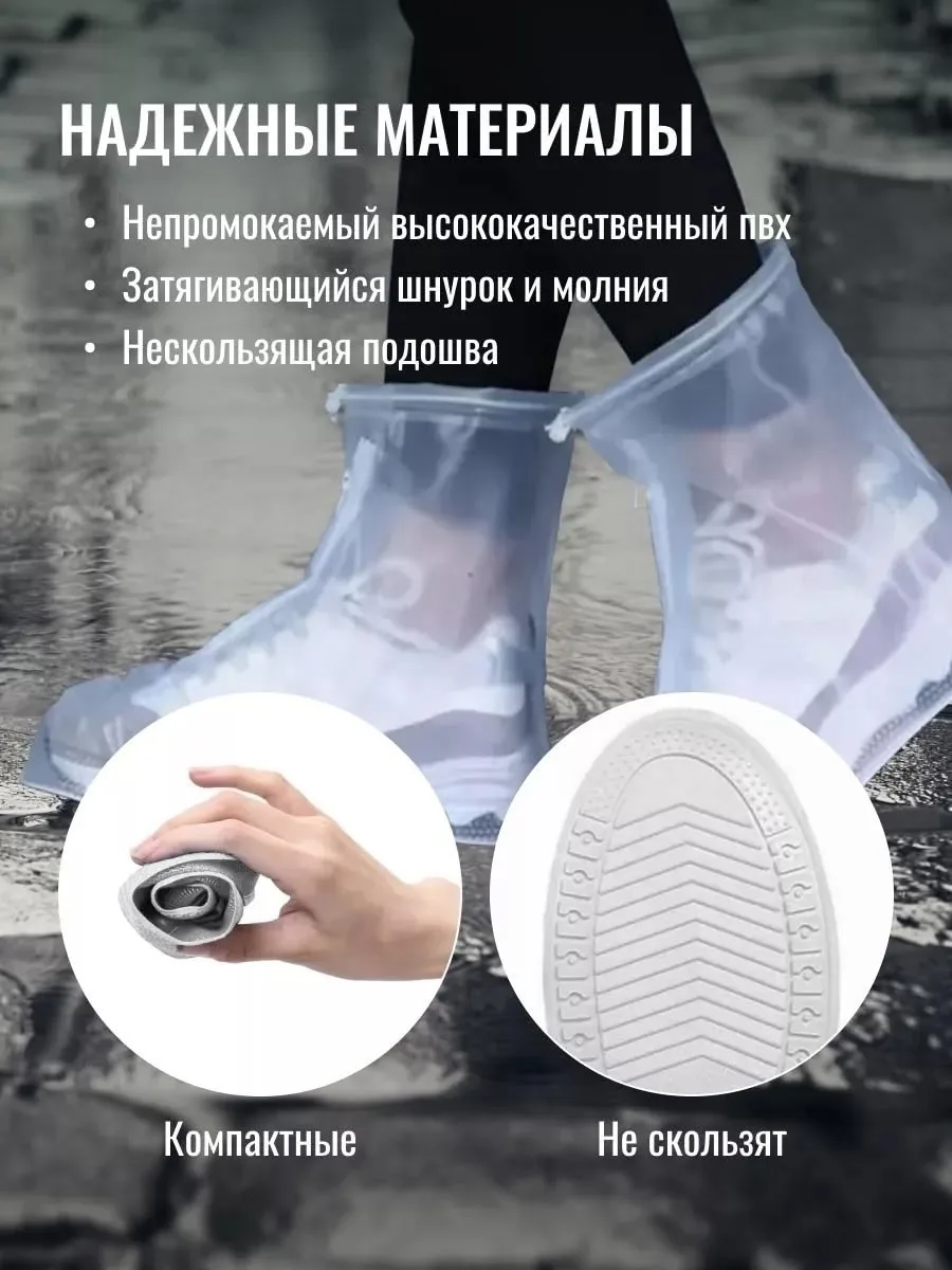 Дутики ДОЖДЕВИКИ ДЛЯ ОБУВИ — ЗАЩИТА ОТ ДОЖДЯ — фото 3