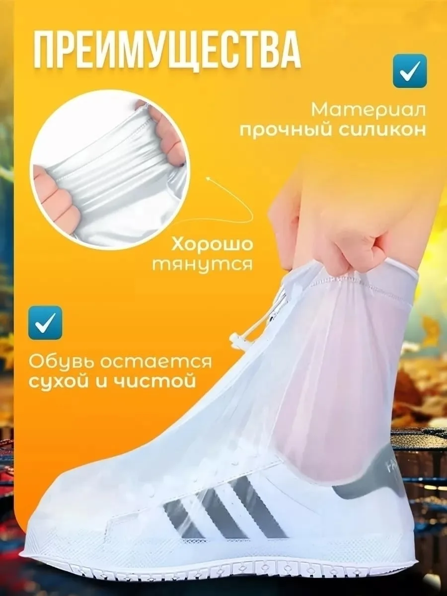 Дутики ДОЖДЕВИКИ ДЛЯ ОБУВИ — ЗАЩИТА ОТ ДОЖДЯ — фото 5