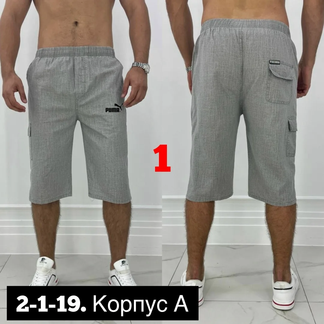 Шорты из хлопка двух нитка — фото 1