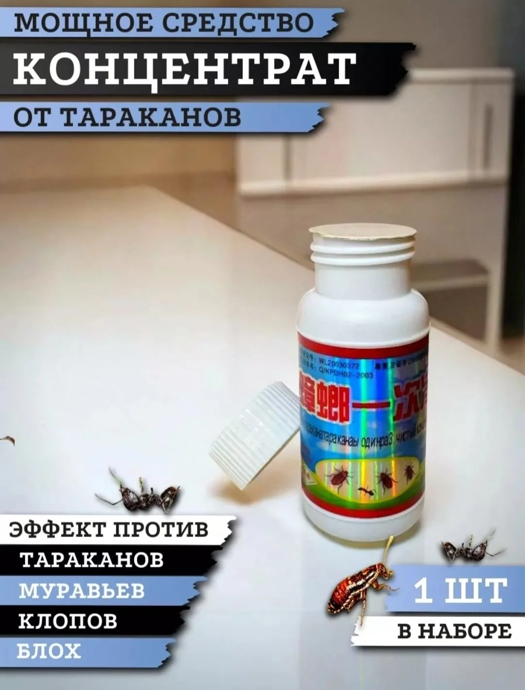 Средство от тараканов эффективная мощная отрава — фото 5
