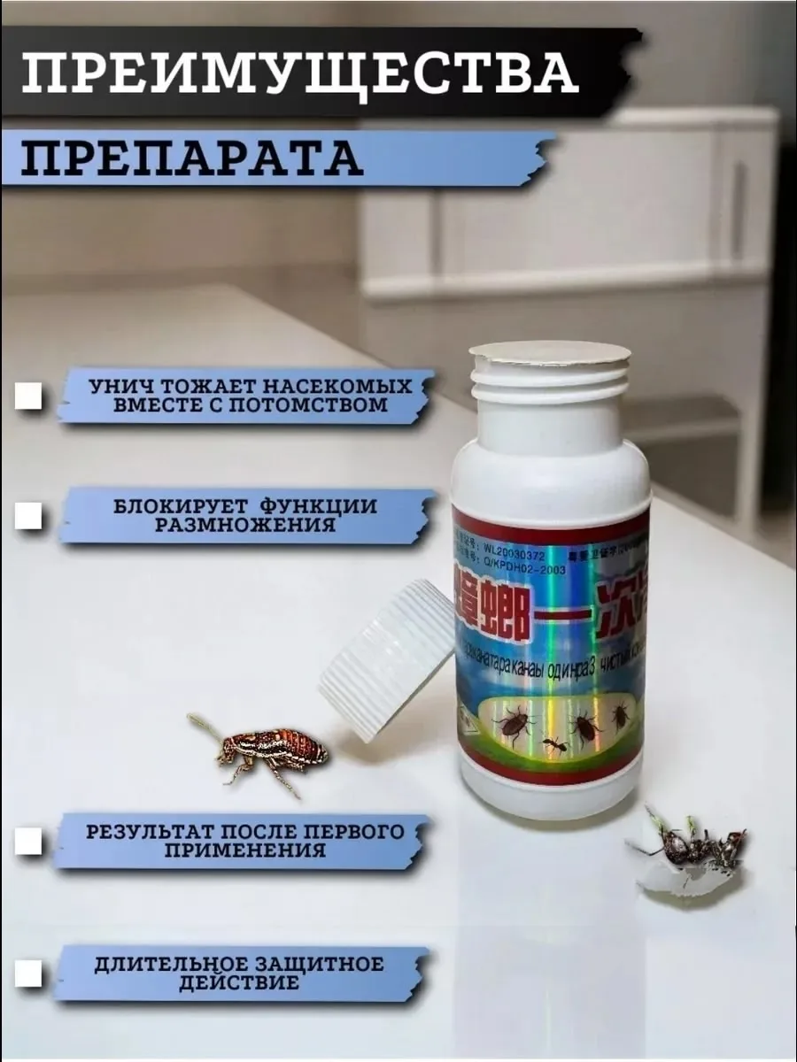 Средство от тараканов эффективная мощная отрава — фото 7