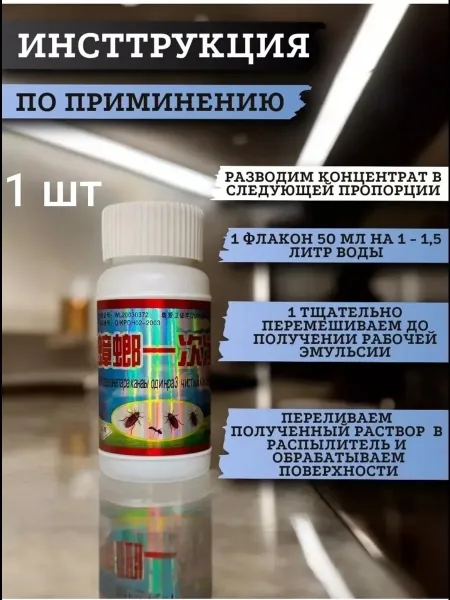 Средство от тараканов эффективная мощная отрава — фото 4