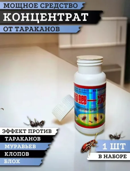Средство от тараканов эффективная мощная отрава — фото 5