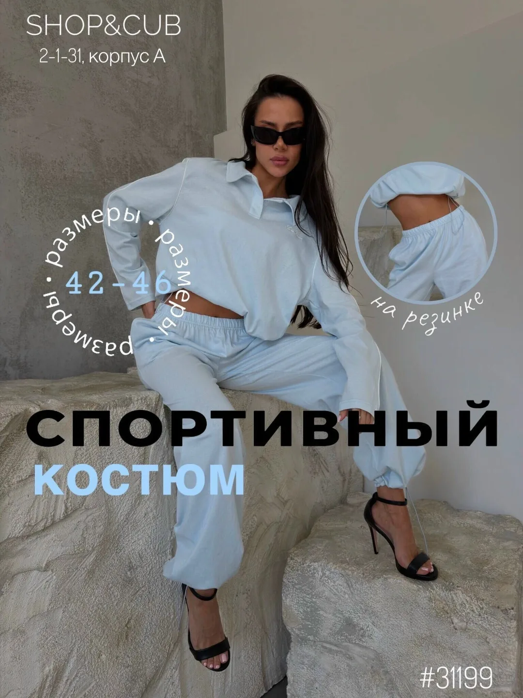 Костюм в стиле old money — фото 1
