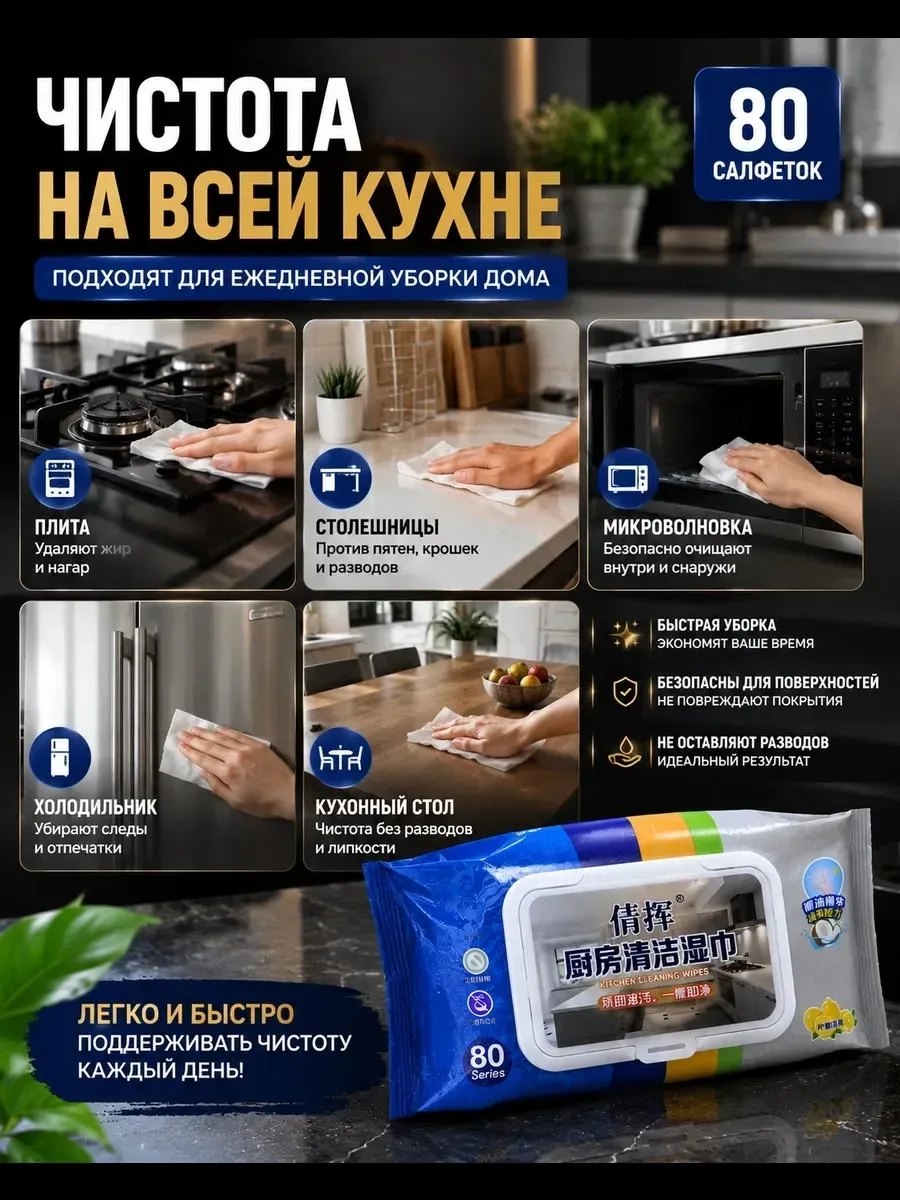 Кухонные влажные салфетки от жира — фото 2
