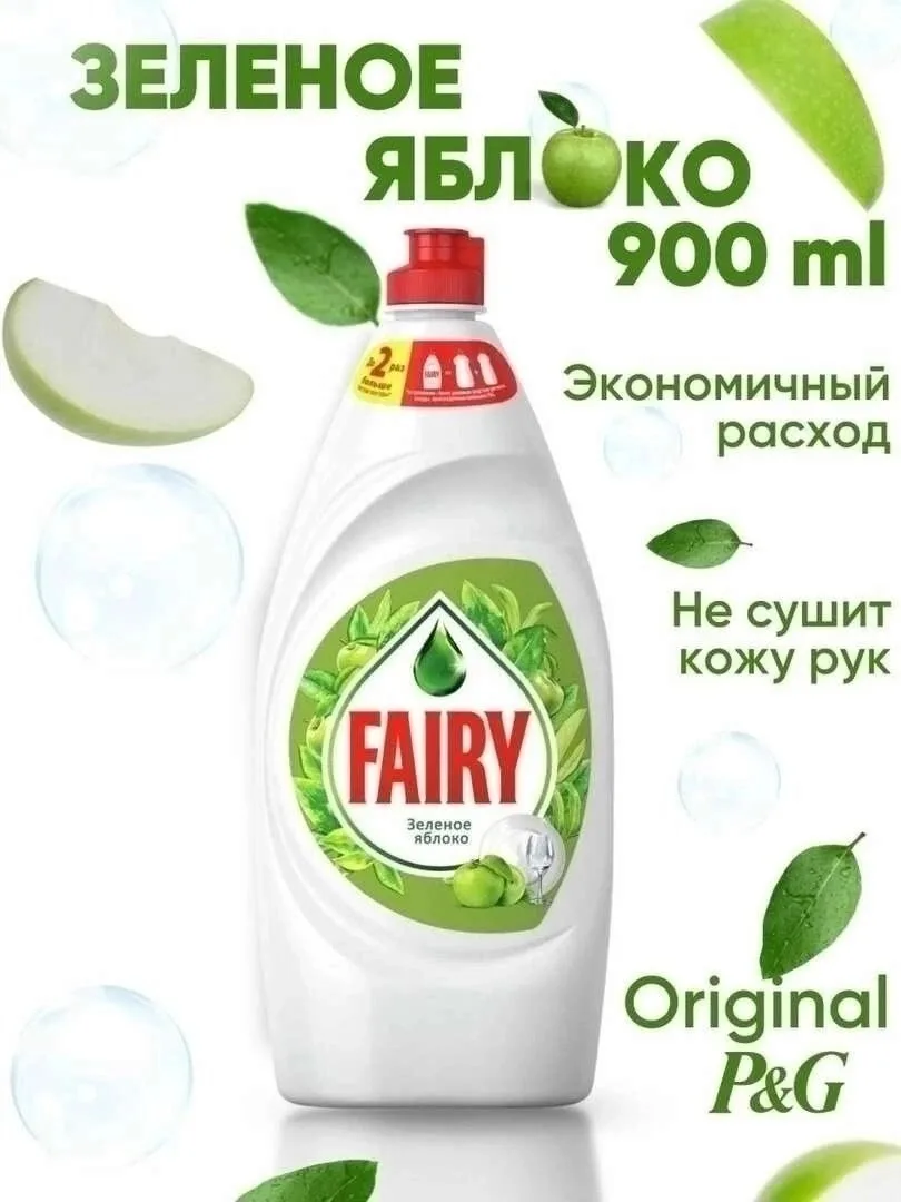 Fairy Средство для мытья посуды — фото 1