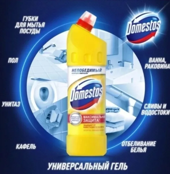 Чистящее средство для туалета и ванной, Domestos — фото 7
