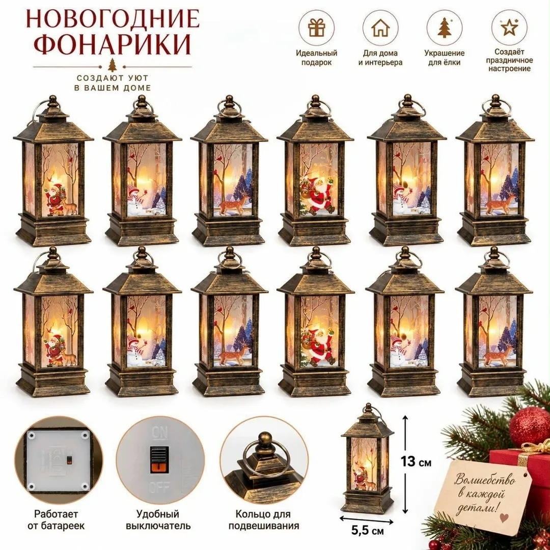 Новогодний декоративный фонарик из пластика с теплой подсветкой — фото 1