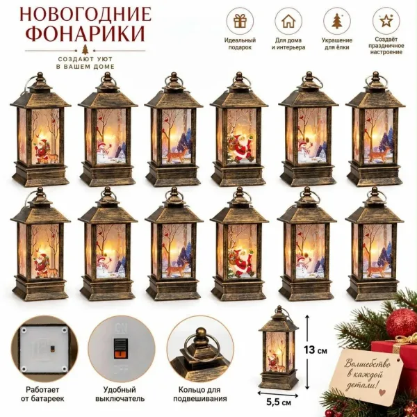 Новогодний декоративный фонарик из пластика с теплой подсветкой — фото 1