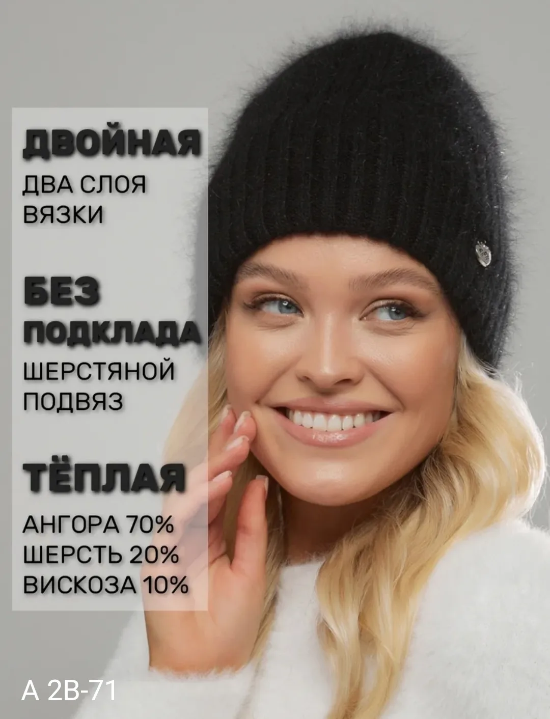 Шапка женская Ангора — фото 5