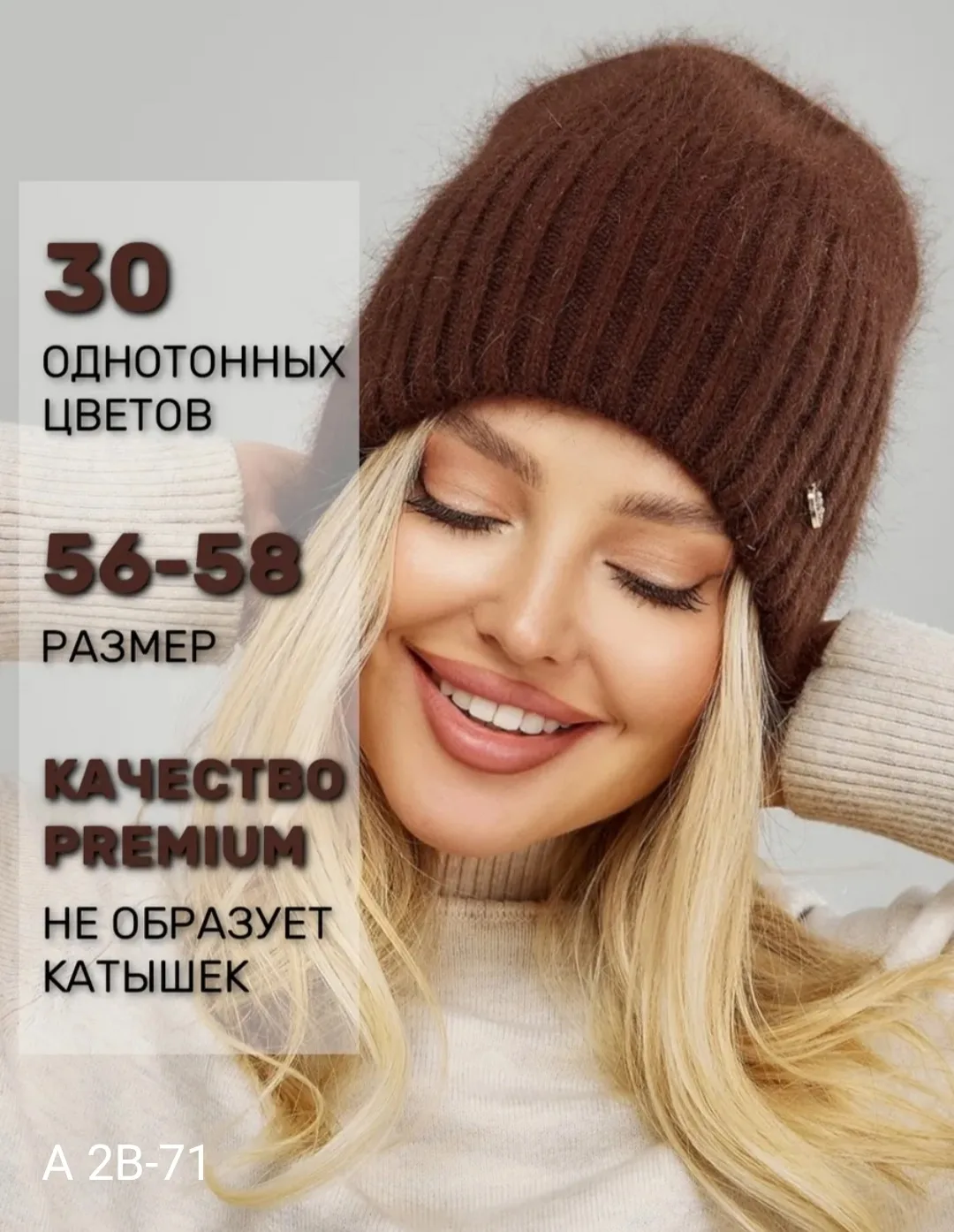 Шапка женская Ангора — фото 8