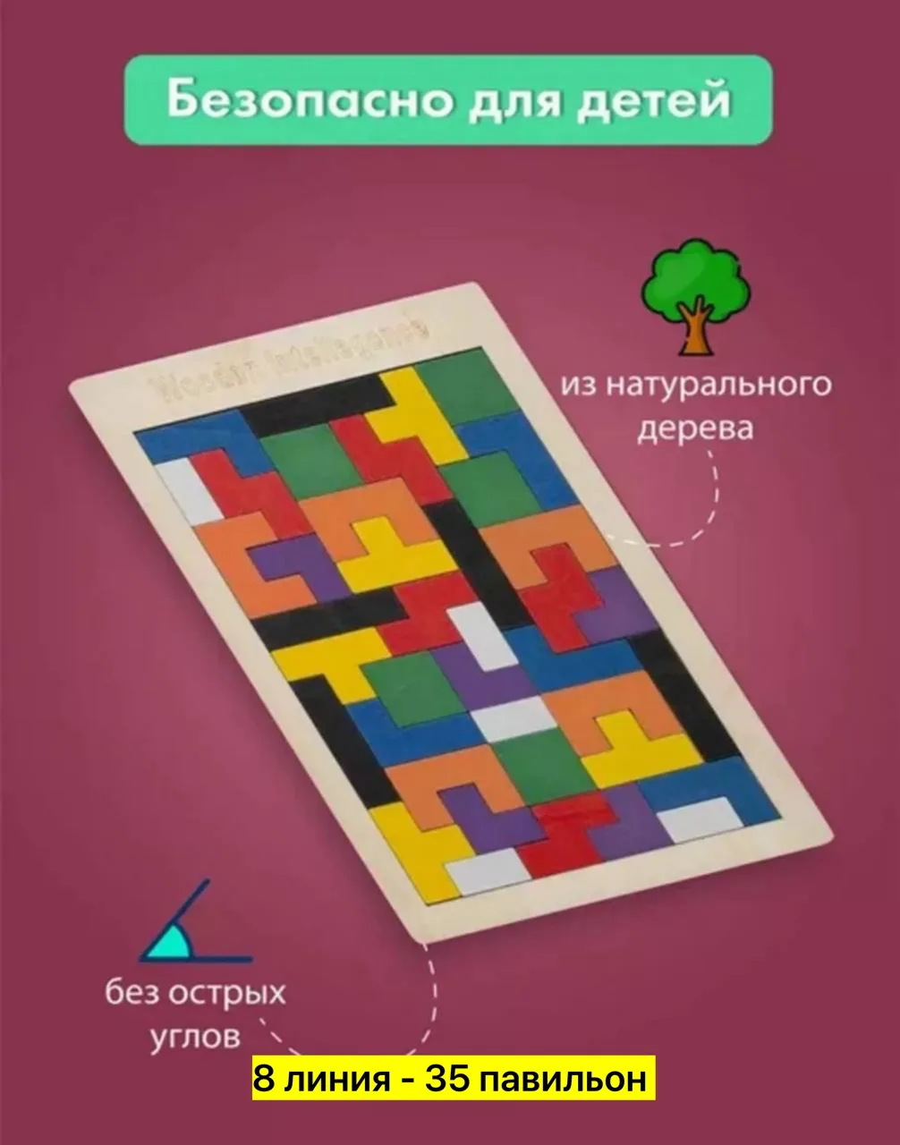Настольная игра, дерево — фото 5