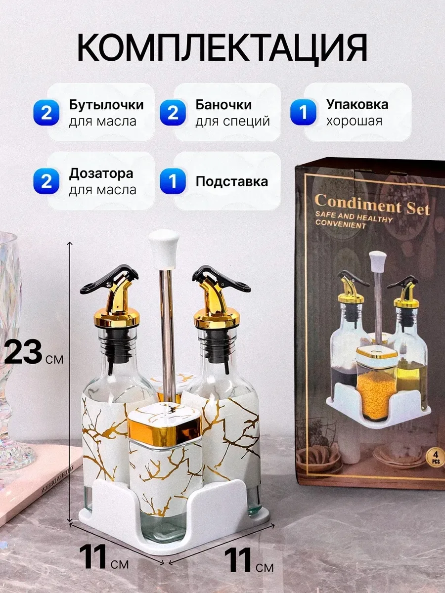 Набор кухонный из стекла — фото 2