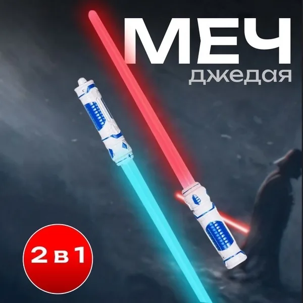 Игрушечный меч джедая — популярный подарок для мальчика-фаната — фото 7