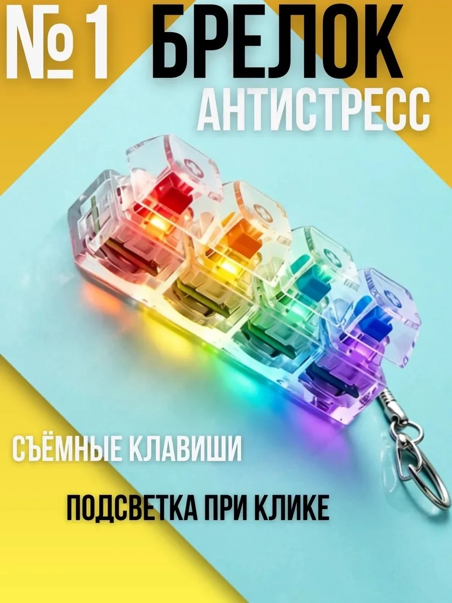Кнопки антистресс светящие — фото 6