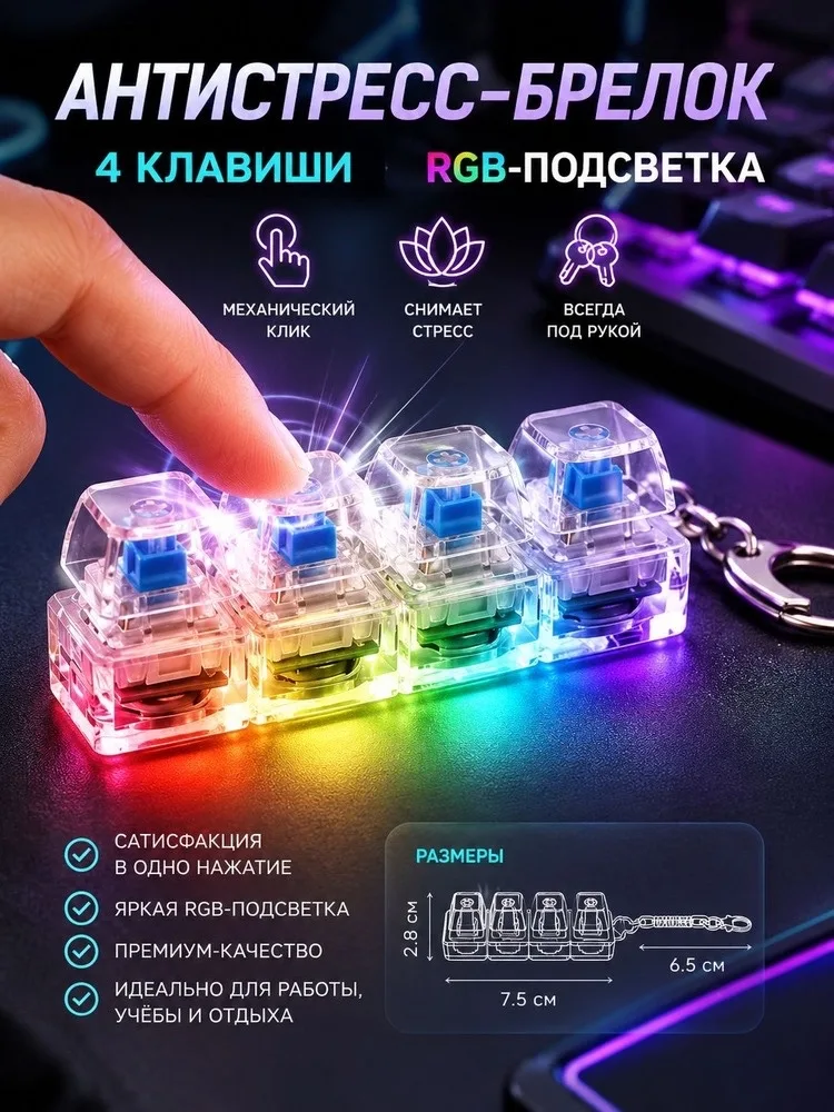 Кнопки антистресс светящие — фото 10