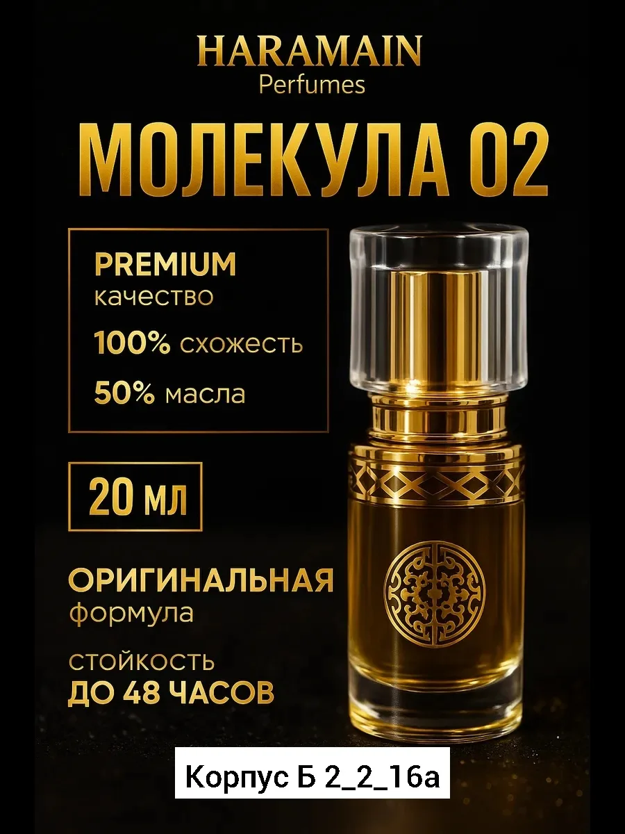 Аромат