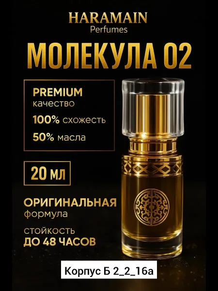 Аромат