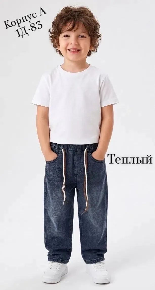 Теплые джинсы для мальчика — фото 4