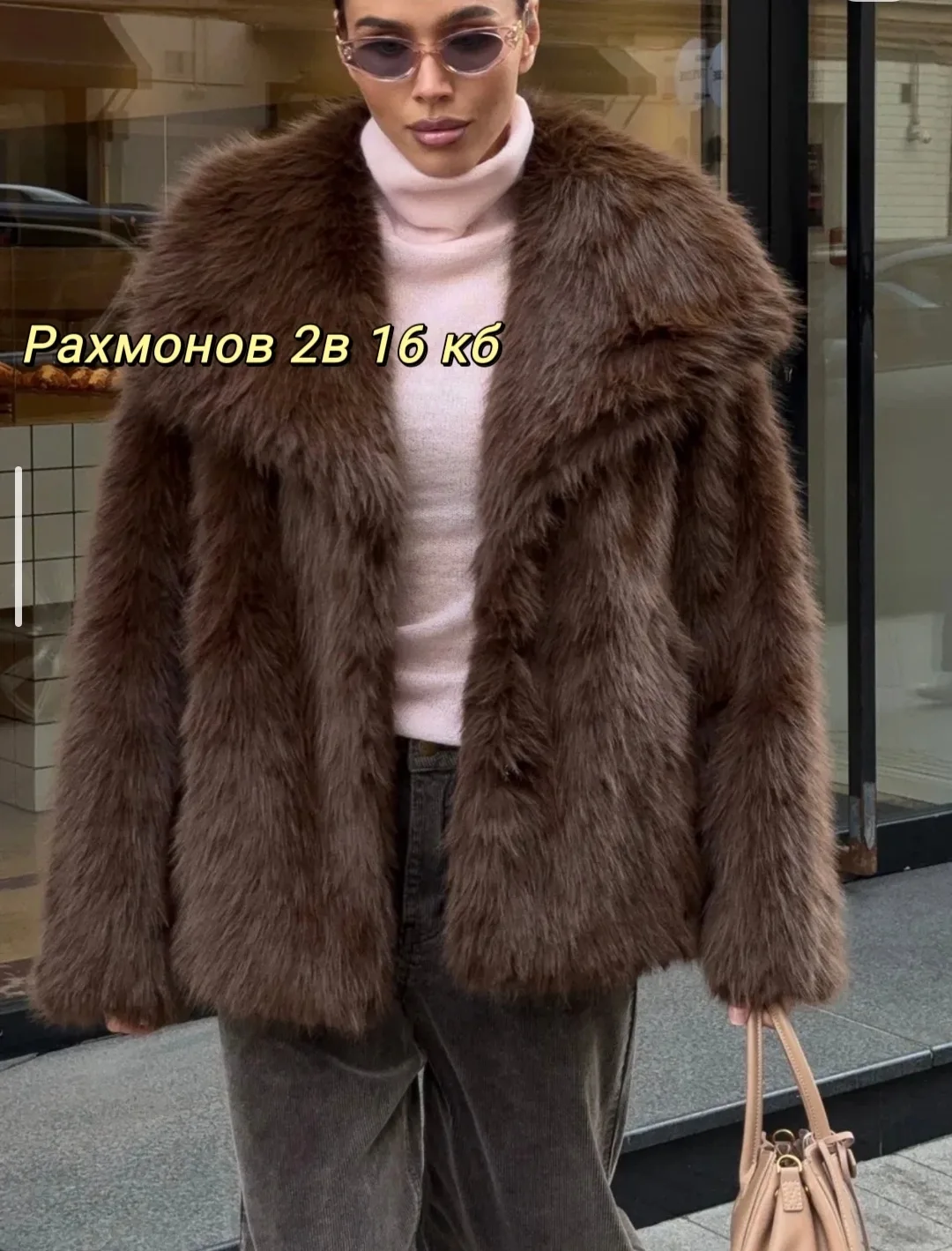 Шуба из искусственного меха — фото 1