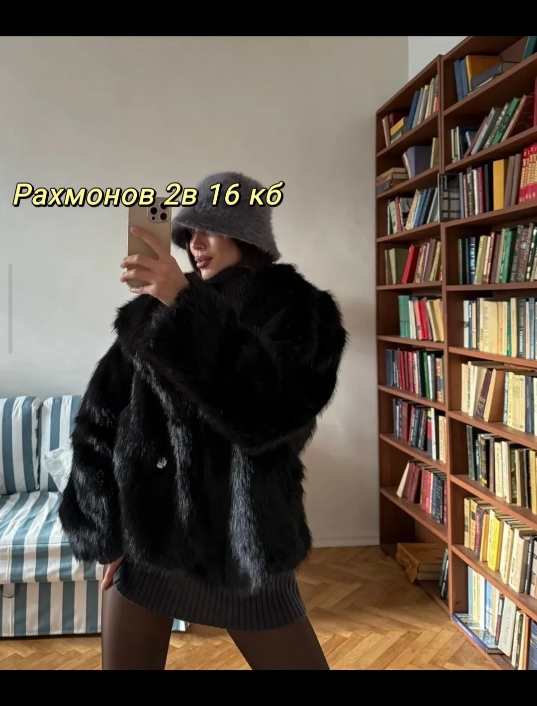 Шуба из искусственного меха — фото 3