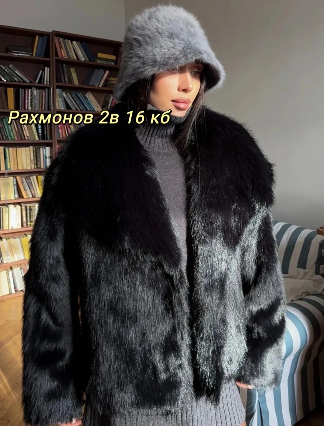 Шуба из искусственного меха — фото 6