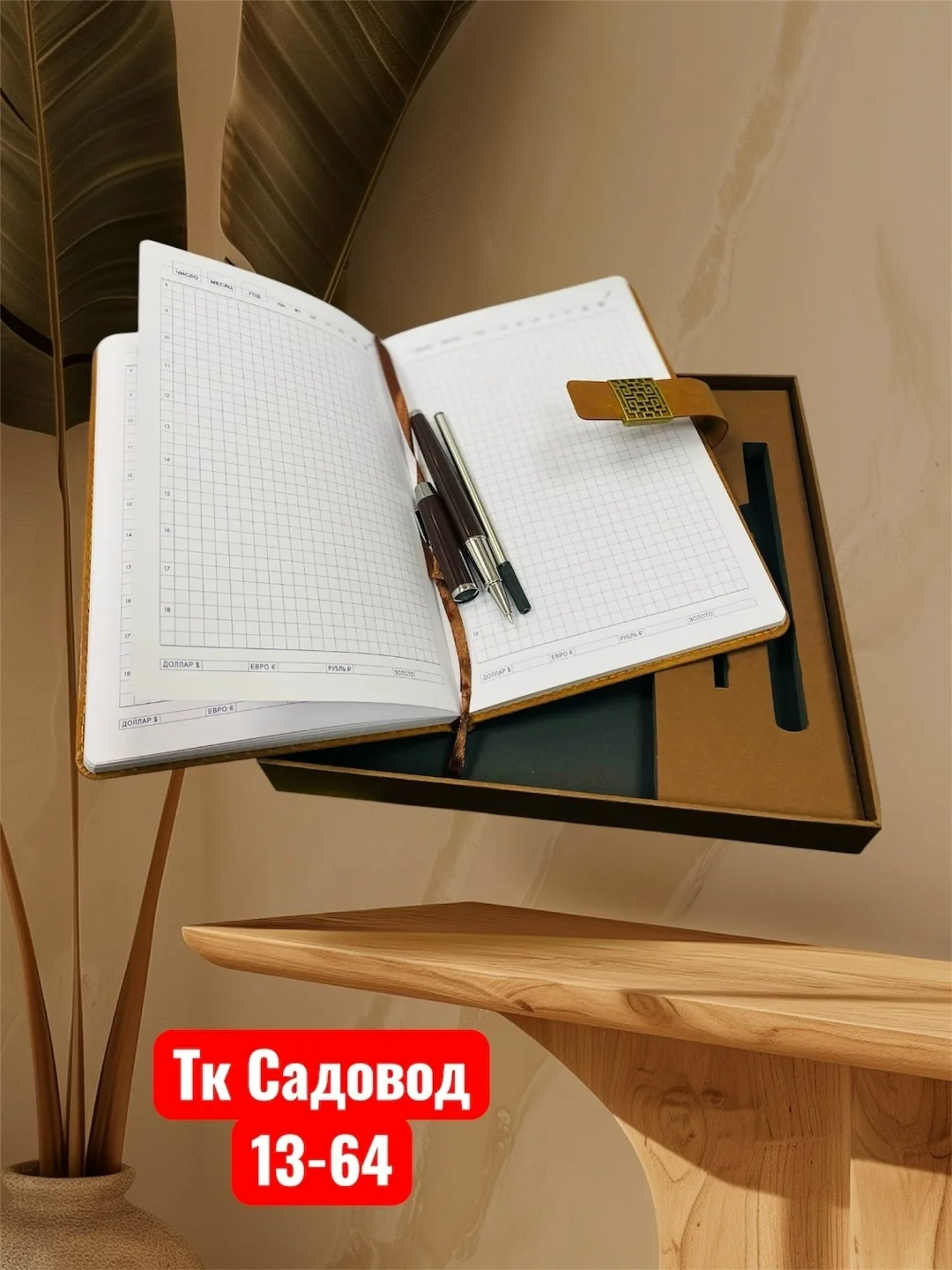 Набор блокнот + ручка — фото 1
