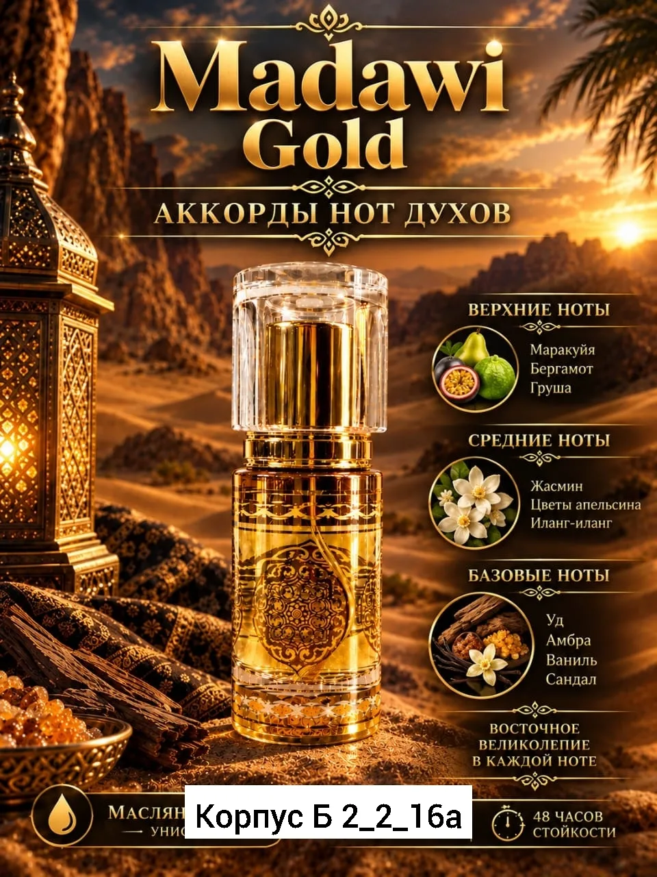 Духи, стекло — фото 1