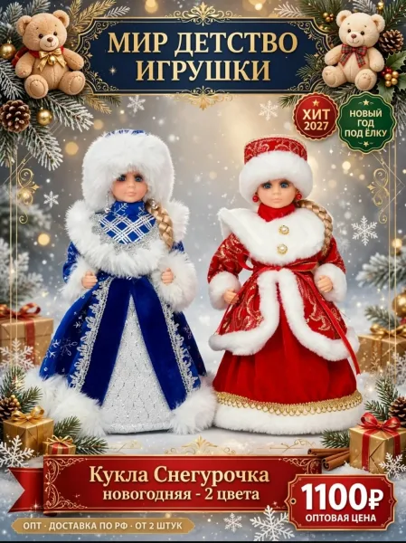 Идеальный подарок под елку — фото 1