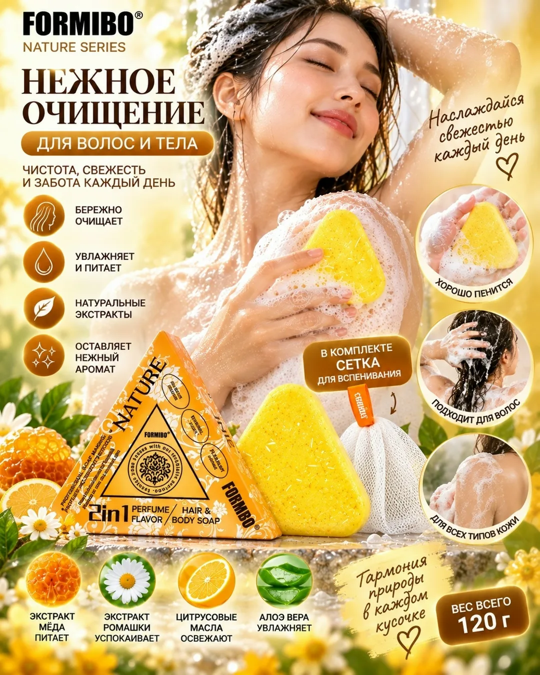 Мозаика Сетка для вспенивания — в комплекте — фото 2