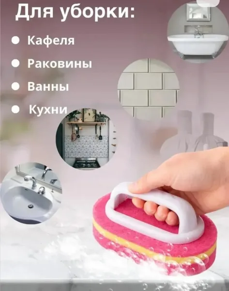 Моющая щетка с абразивной губкой подходит для очистки кухни, ванной — фото 8