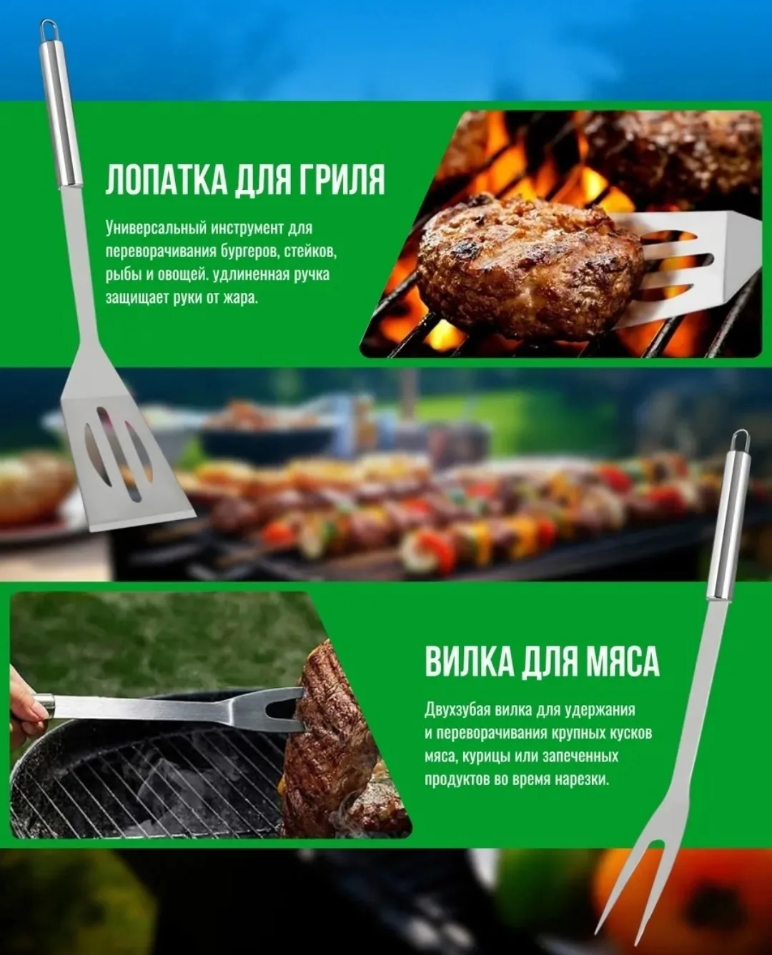 Массажер Набор для барбекю и шашлыка - идеальный — фото 7