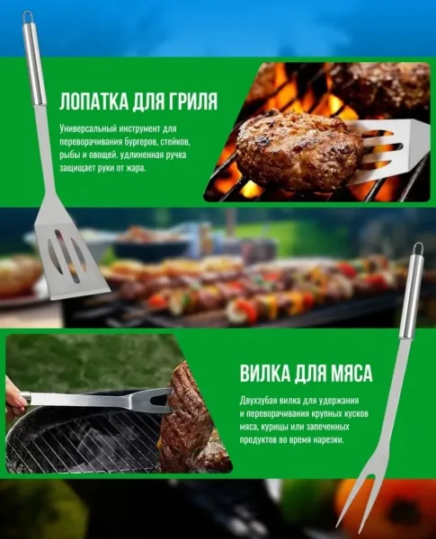 Массажер Набор для барбекю и шашлыка - идеальный — фото 7