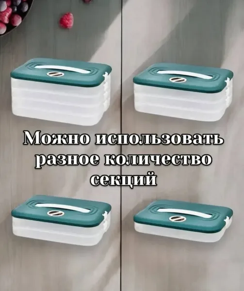 Пластиковый герметичный контейнер с четырьмя ярусами для хранения и заморозки — фото 6