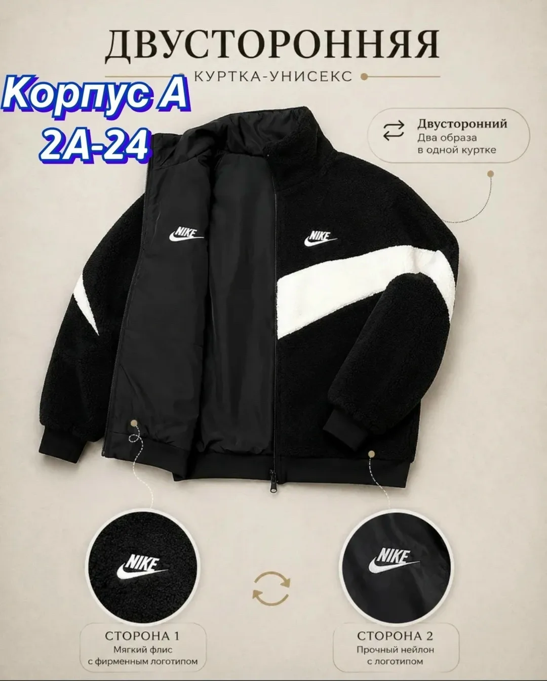 Мужская куртка зима — фото 1