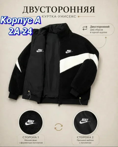 Мужская куртка зима — фото 6