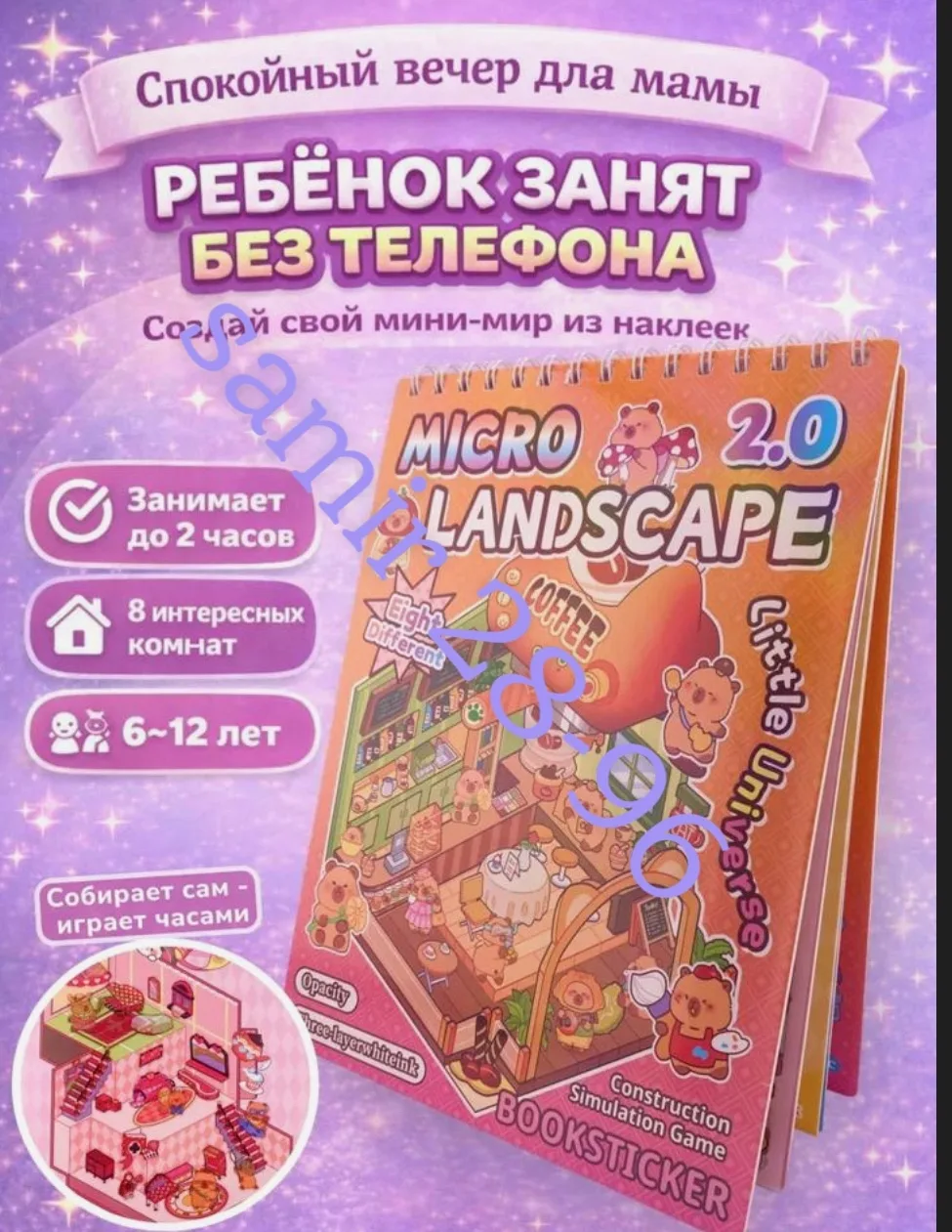 Румбокс Мишка с клубникой большой, формат А4 с наклейками, развитие мелкой моторики, концентрация внимания — фото 5