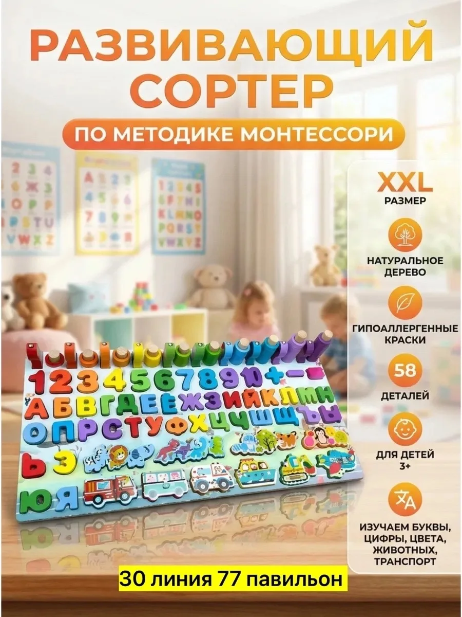 Развивающая деревянная игрушка для детей — фото 2