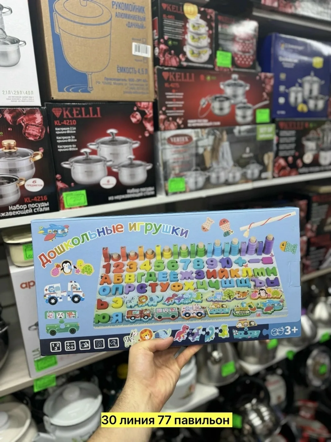 Развивающая деревянная игрушка для детей — фото 5