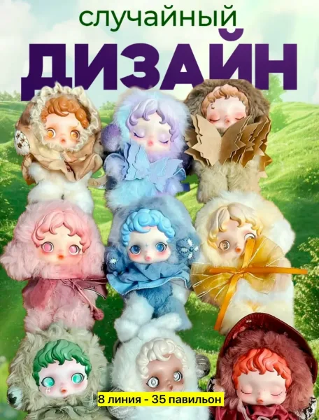 Кукла, искуственный мех — фото 5