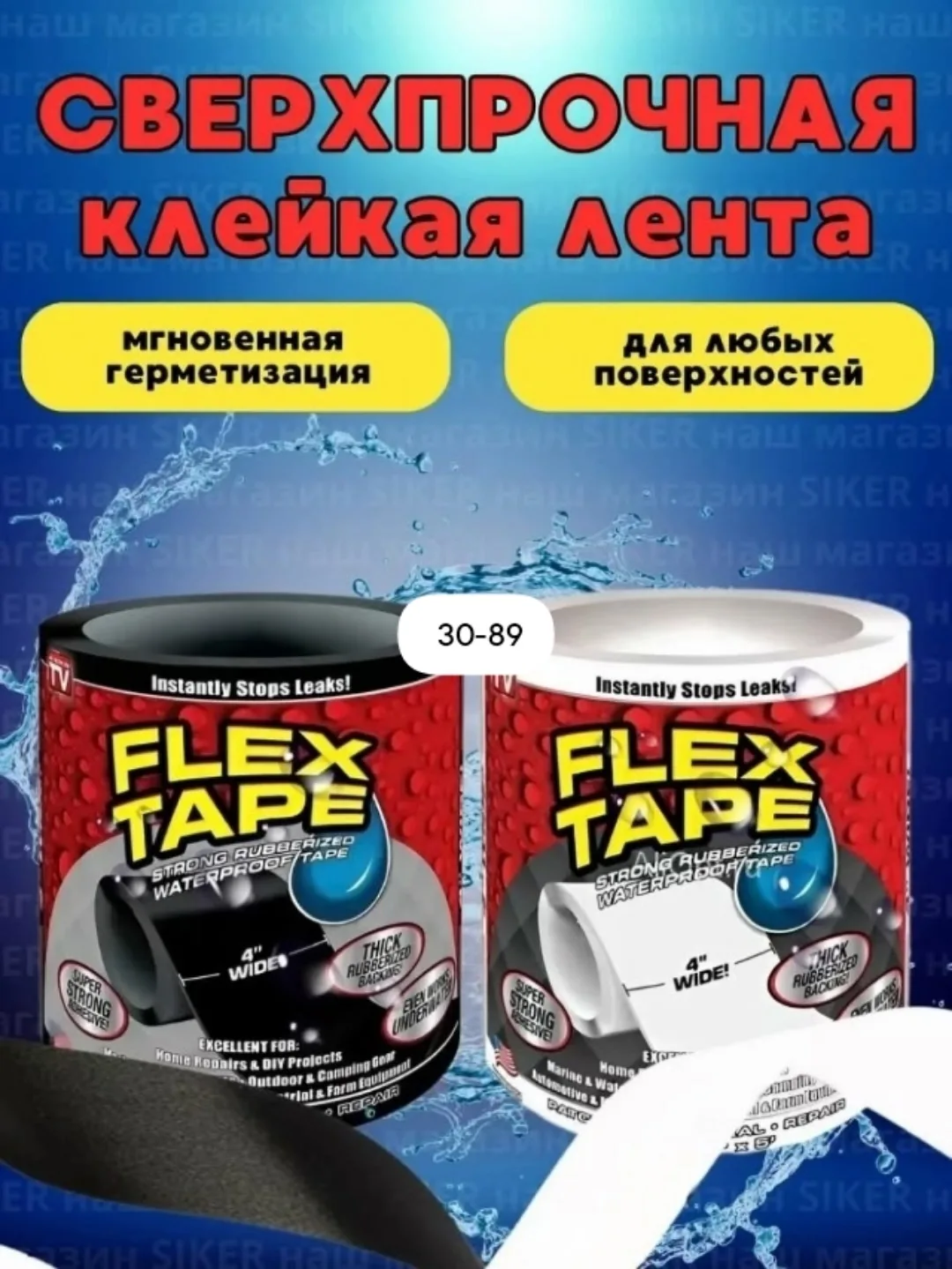 Flex Tape Клейкая лента Flex Tape Чёрный — фото 1