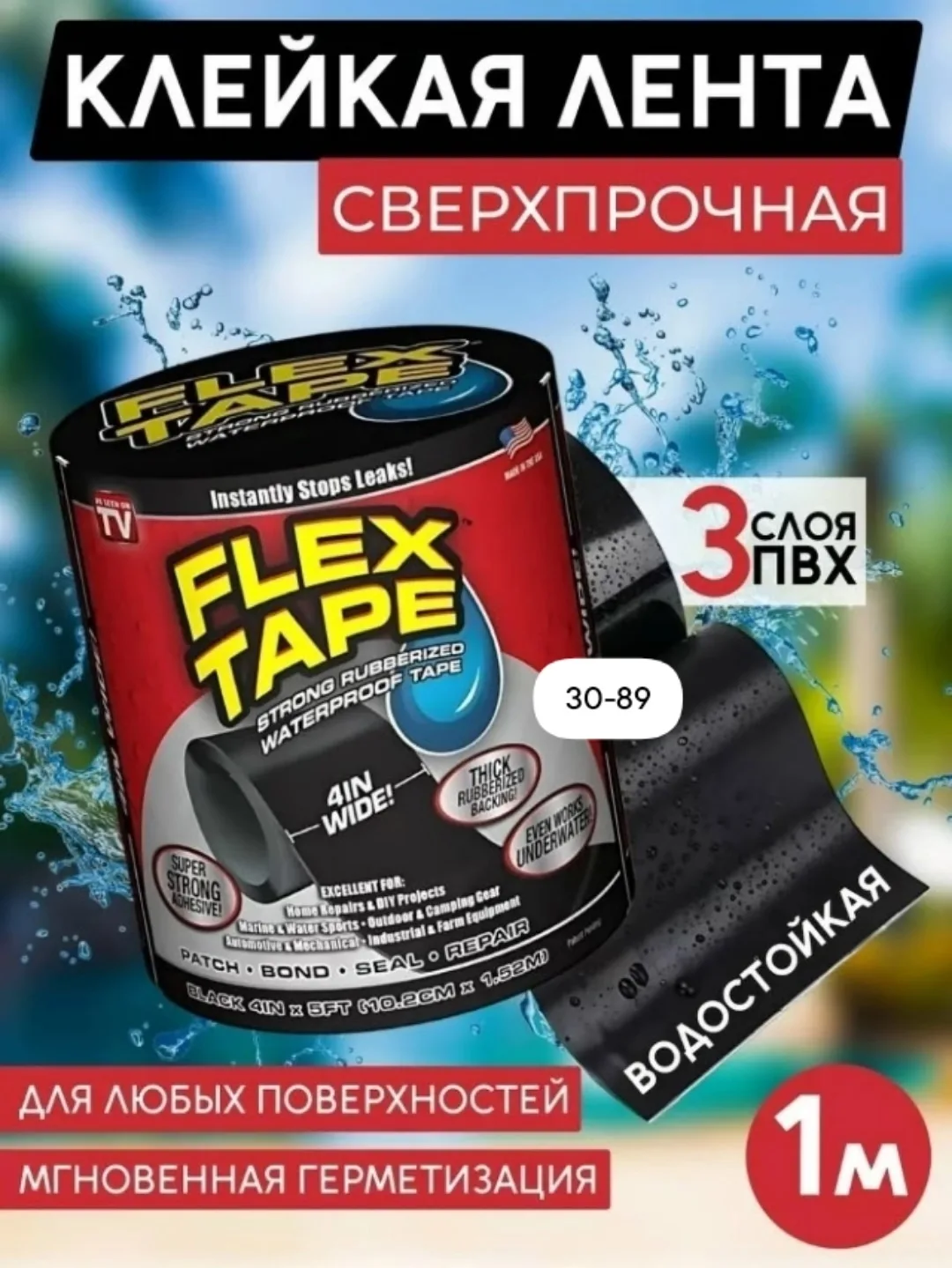 Flex Tape Клейкая лента Flex Tape Чёрный — фото 2