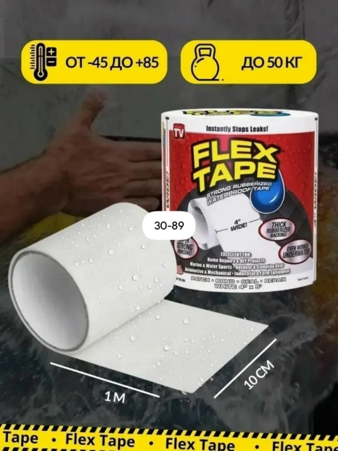 Flex Tape Клейкая лента Flex Tape Чёрный — фото 3