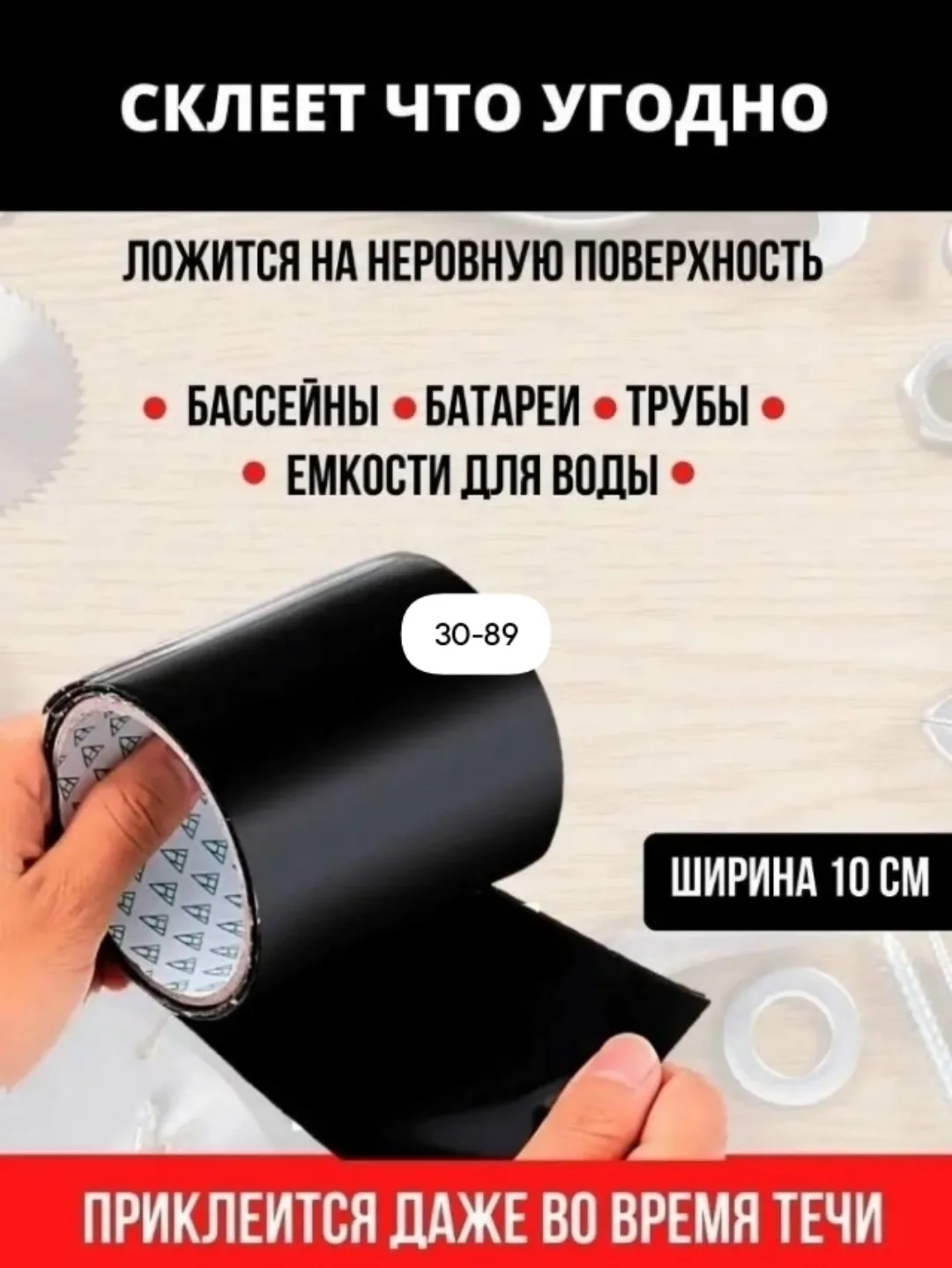 Flex Tape Клейкая лента Flex Tape Чёрный — фото 5