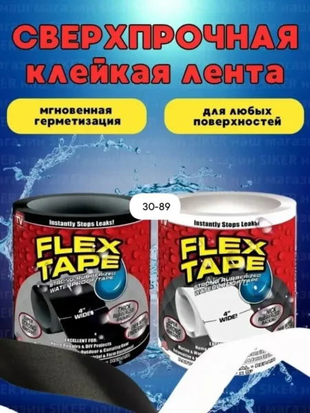 Flex Tape Клейкая лента Flex Tape Чёрный — фото 1
