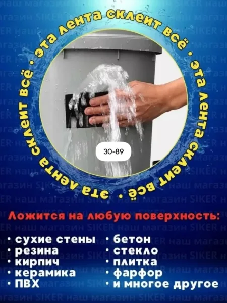 Flex Tape Клейкая лента Flex Tape Чёрный — фото 4