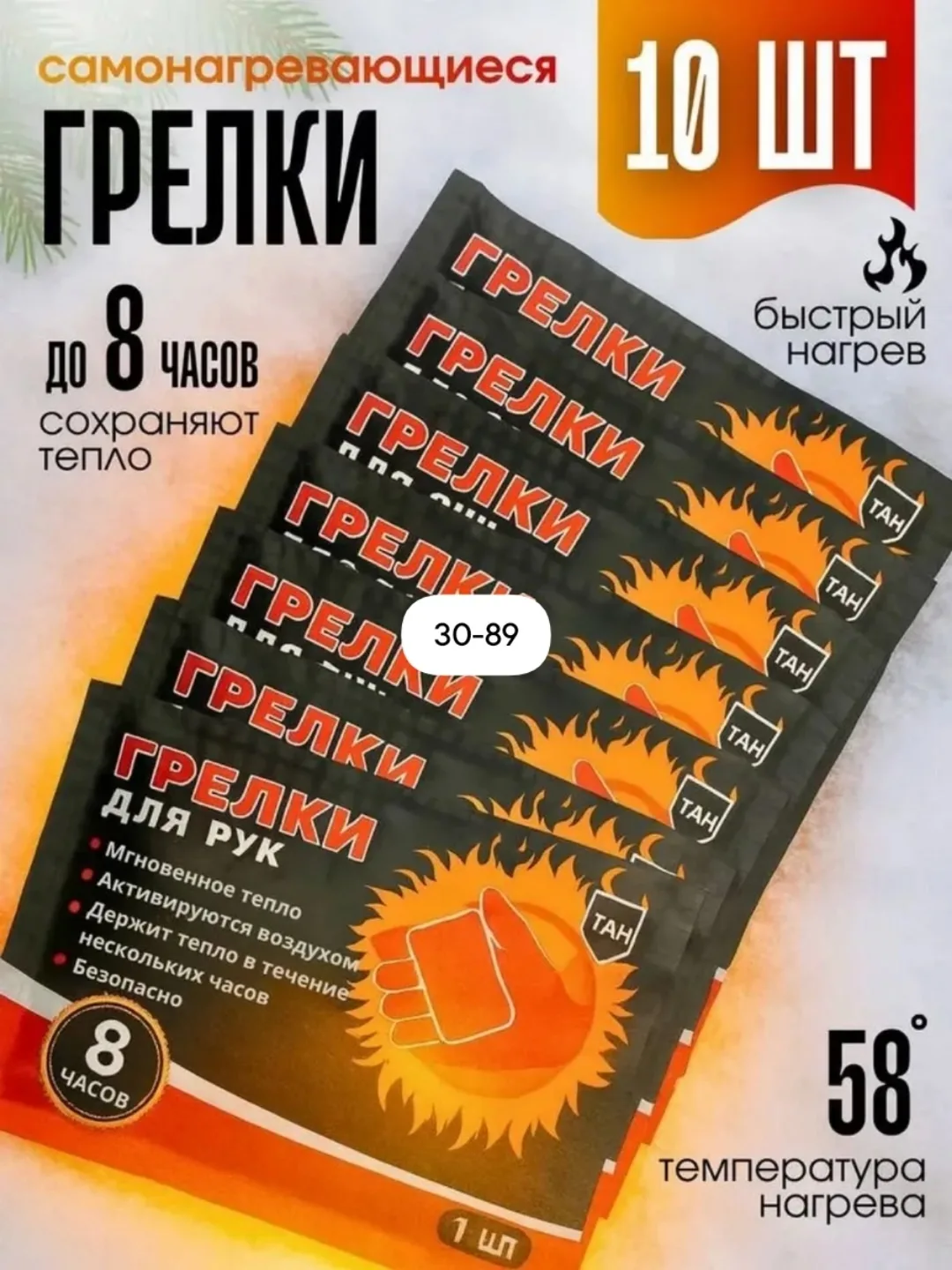 Одноразовые компактные грелки для быстрого обогрева рук и тела — фото 1