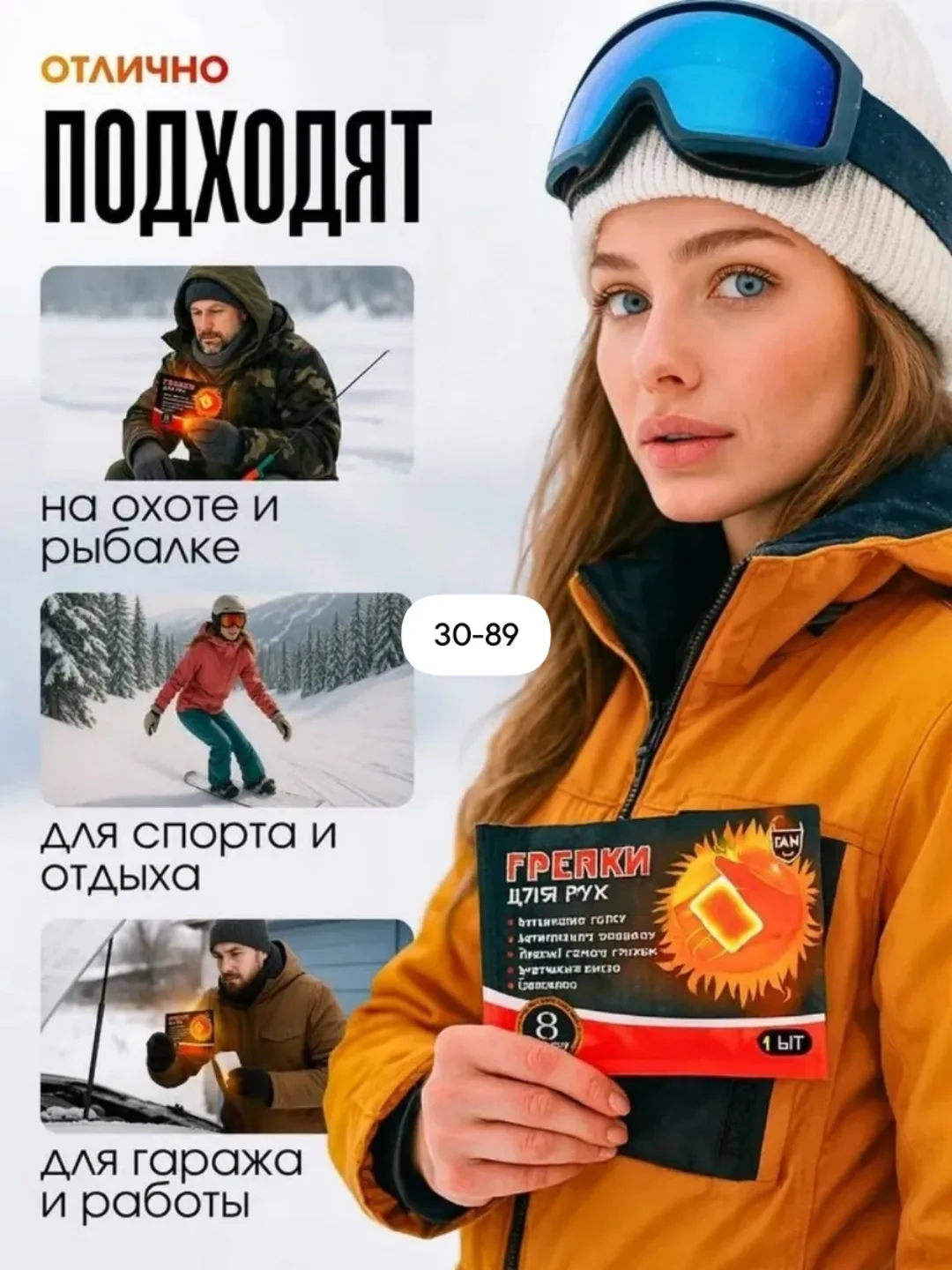 Одноразовые компактные грелки для быстрого обогрева рук и тела — фото 4